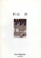 publication-sugiyama-1999-bis
